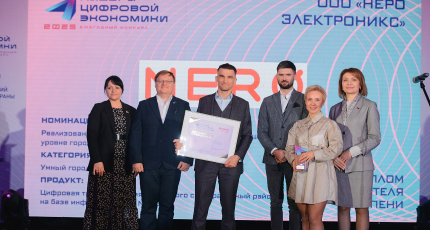 Неро Электроникс - победитель в своей номинации конкурса «Лидеры цифровой экономики 2025»